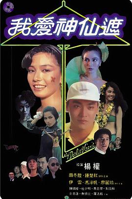在80年代的一场戏中,李明奇用热气球救下师徒四人后,气球意外飞走,孙悟空大喊:“我把金箍棒落在上面了”。