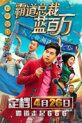 生命是一个过程，当它在电影里发光发热，并连带蓬荜也生辉的时候。
