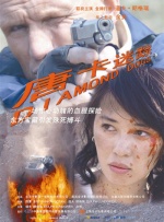 《蜂蜜的针》曝终极预告 袁泉上演除害猎杀法则3453人看过 《阳光女子合唱团》MV上线 A-lin歌唱爱与幸福2103人看过 《天才游戏》曝预告 彭昱畅丁禹兮化身纯恨宿敌2667人看过 《纯真年代的爱情》研讨会 孙千王天辰忆拍摄往3157人看过 新闻首页 电影新闻首页 明星新闻 华语 海外 成龙、梁朝伟、小贝、李栋旭等观战NBA中国赛 日前，25-26赛季NBA季前赛在中国澳门举行，成龙、梁朝伟 、刘嘉玲、任达华、大卫·贝克汉姆、林书豪、李小鹏、李栋旭、刘宪华、杜华、李汶翰等到场观.Disney+剧集《诉讼女王》（All\'s Fair）在化学之家举行首映礼。