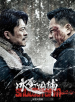 ，由以赛亚·撒克逊自编自导的奇幻冒险电影《奥奇传说》（The Legend of Ochi）发布海报，海伦娜·泽格尔、菲恩·伍法德、艾米丽·沃森、威廉·达福等主演全部集结，当然还有“奥奇 威廉·菲德内尔：与神龟演戏很新鲜 更爱大银幕 2014-10-30 威廉•菲德内尔对于中国观众来说绝对算得上熟脸，他参演过《超时空接触》、《完美风暴》、《黑鹰坠落》、《撞车》、《独行侠》等诸多电影。