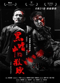 《浴血黑帮》宣布推出续集剧集 10 德鲁·斯特鲁赞去世 曾为《哈利·波特》设计海报 独家专访 王鹤润专访 | “见山是山” 从演自己到成为角 宋木子专访|从“献声”到“参演”的圆梦之旅 明星写真 去写真频道 王俊凯盛夏光年大片 展现一纪成长轨迹与艺术 啪姐性感登封！